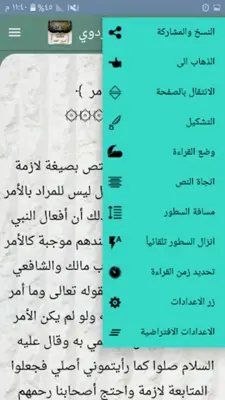 مكتبة أصول الفقه - 45 كتاب android App screenshot 13